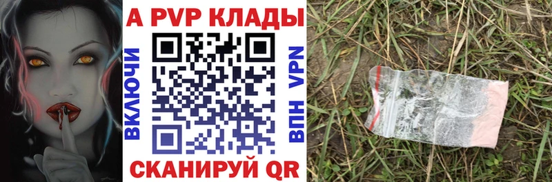 APVP Crystall Похвистнево