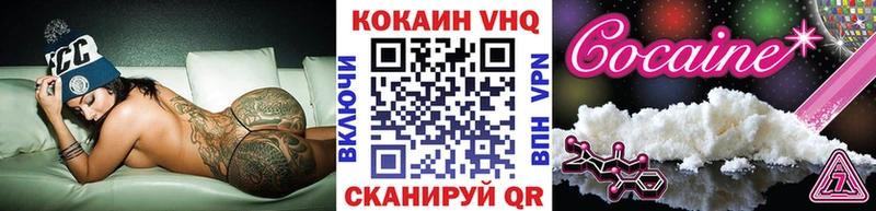 КОКАИН FishScale  Купить закладки  Похвистнево 