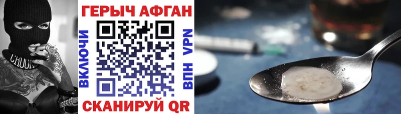 Героин белый  Купить закладки  Похвистнево 