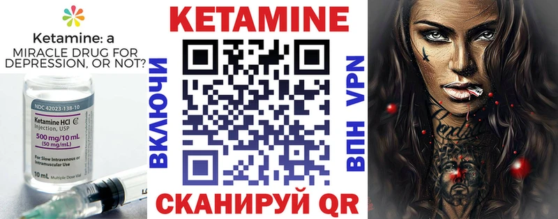 Купить  Похвистнево  Кетамин VHQ 